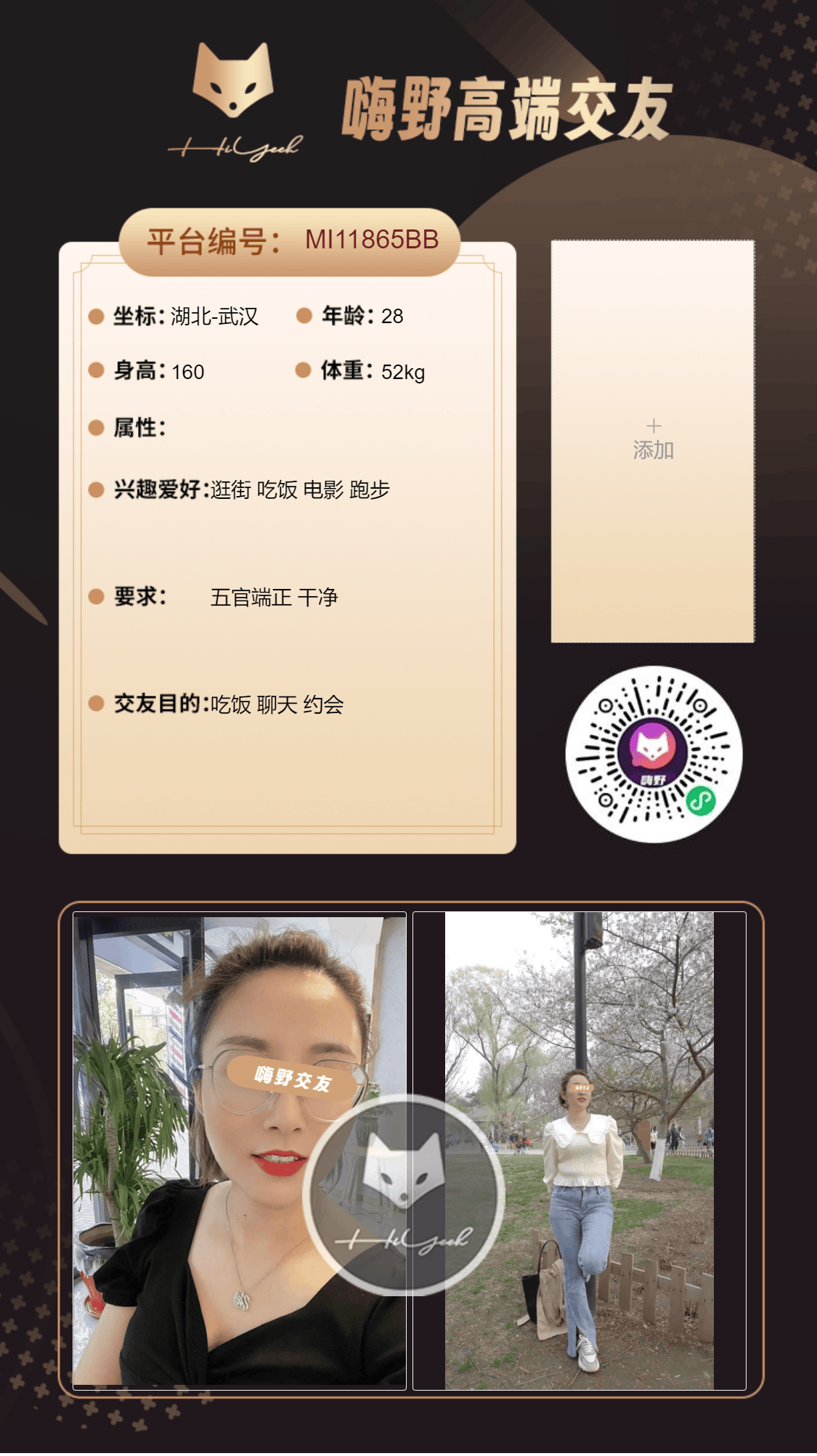 会员反馈