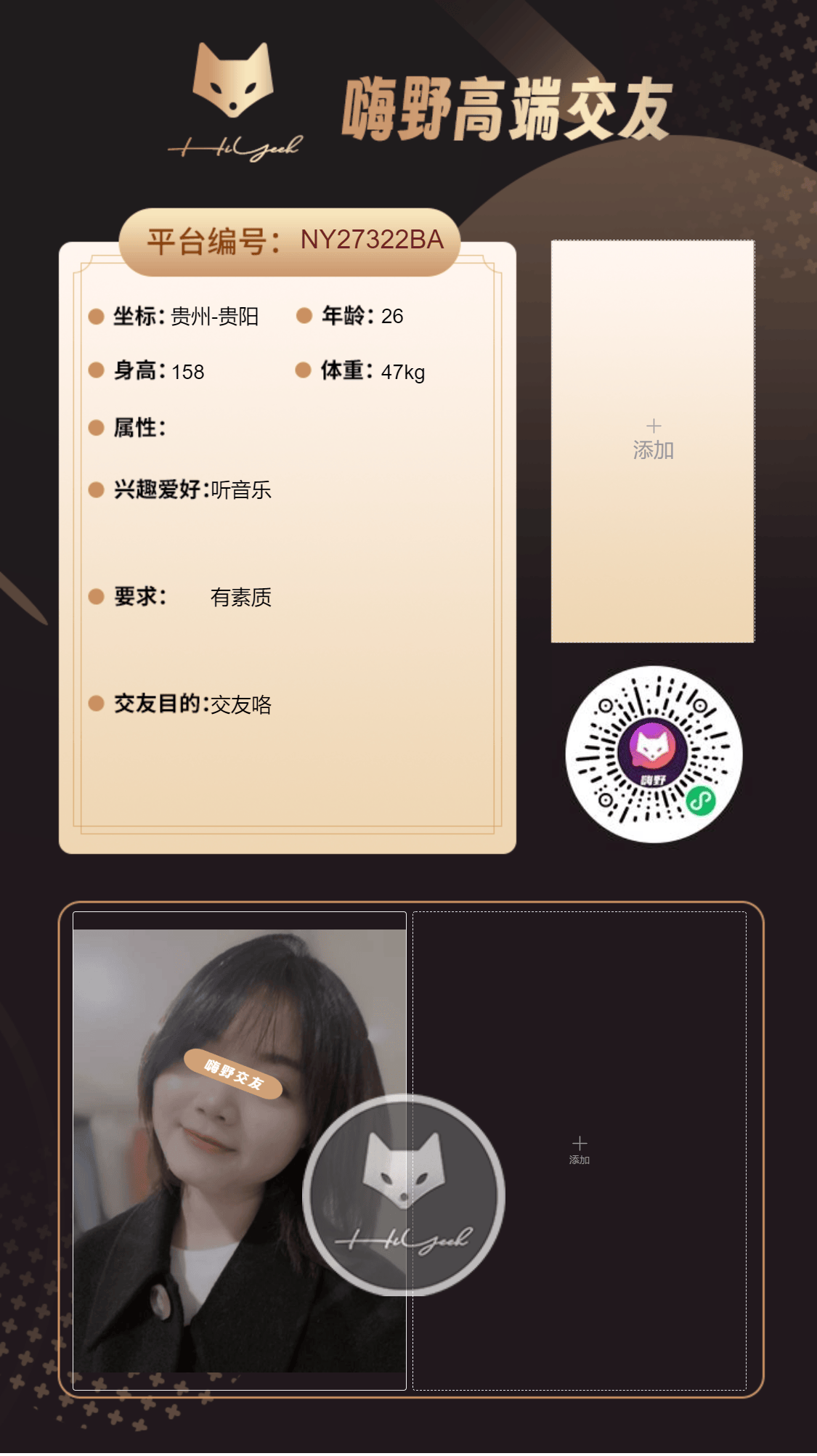 会员反馈