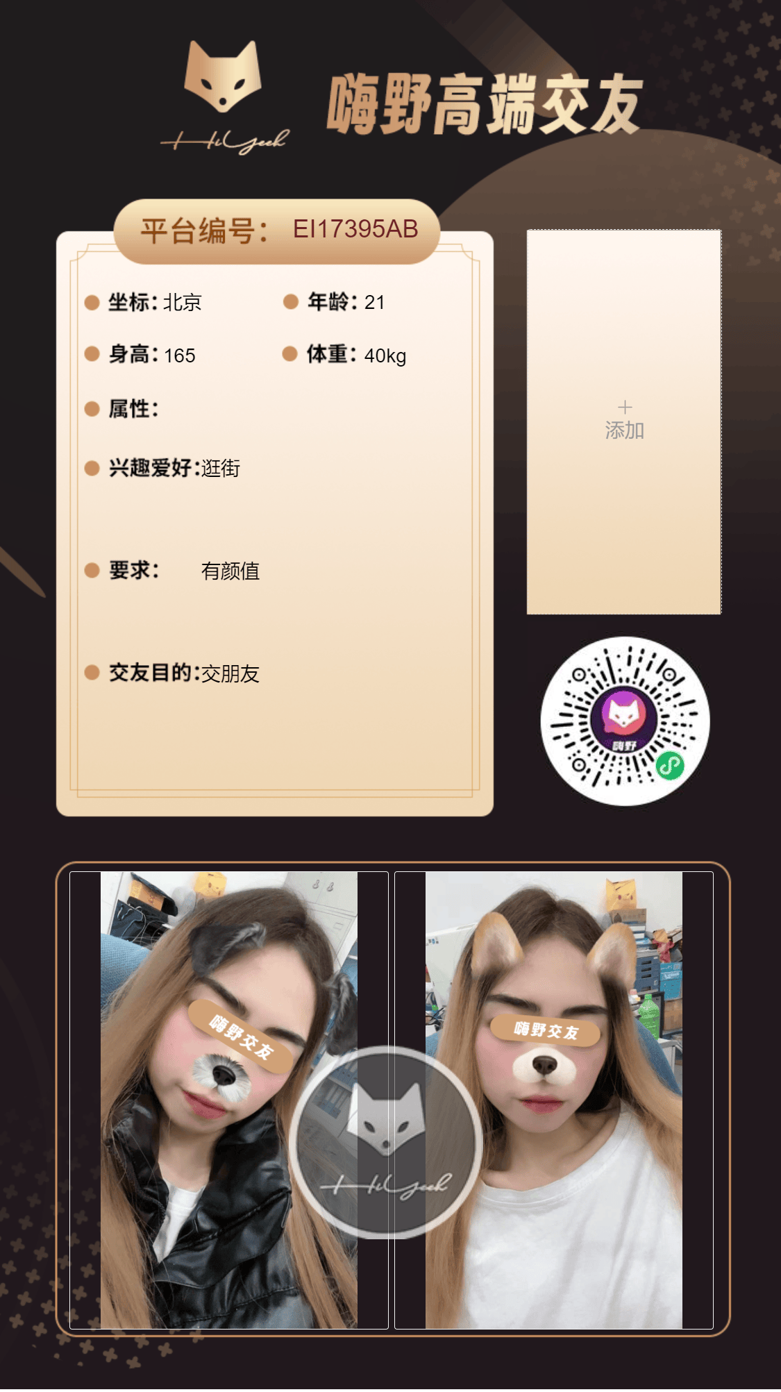 会员反馈