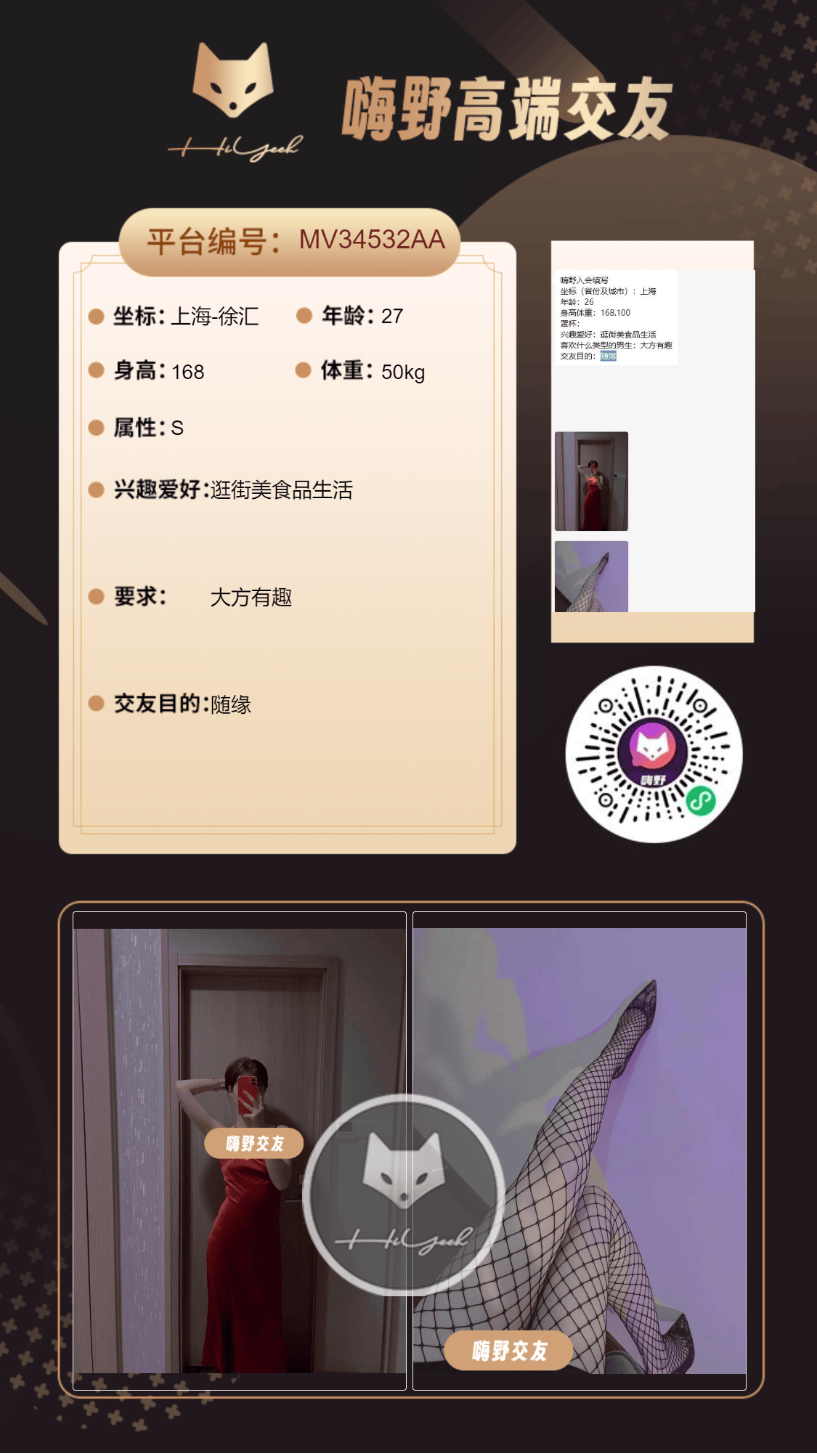 会员反馈