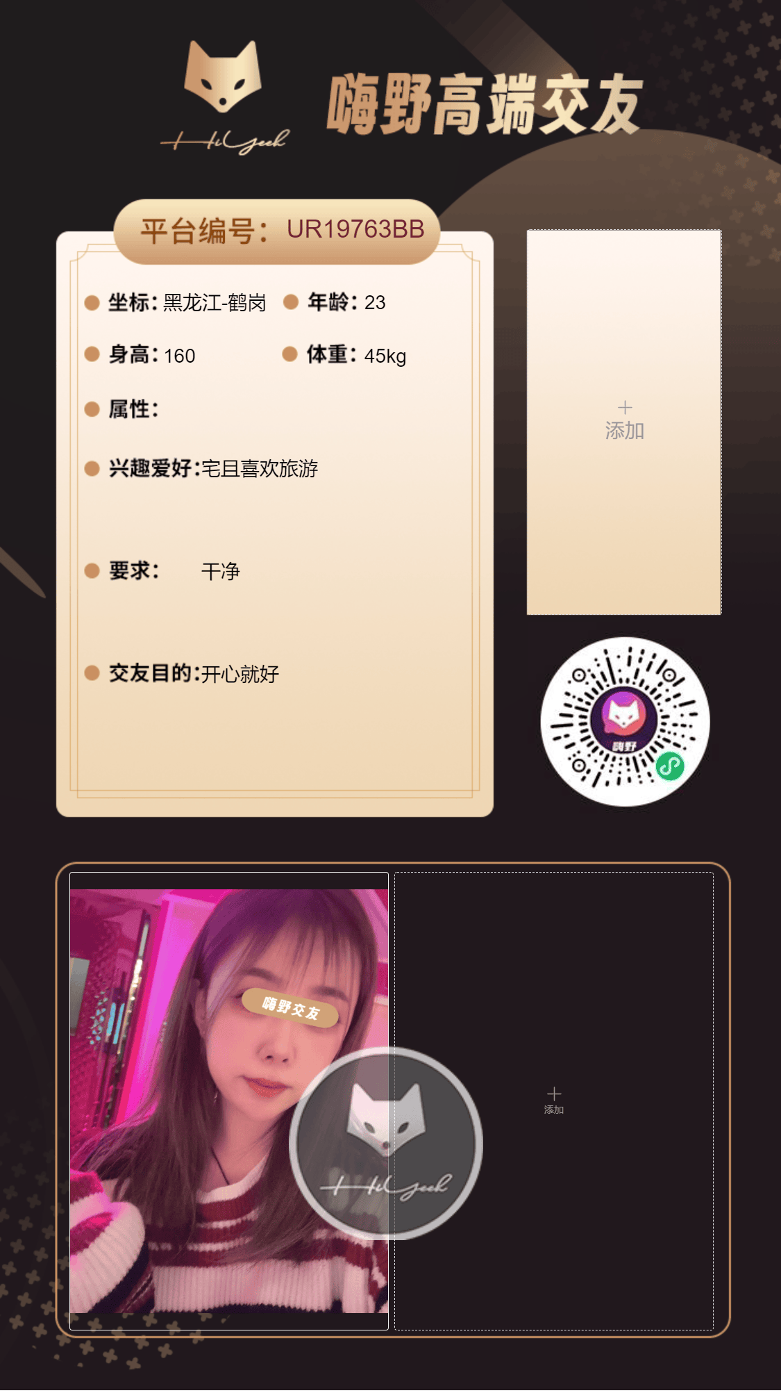 会员反馈