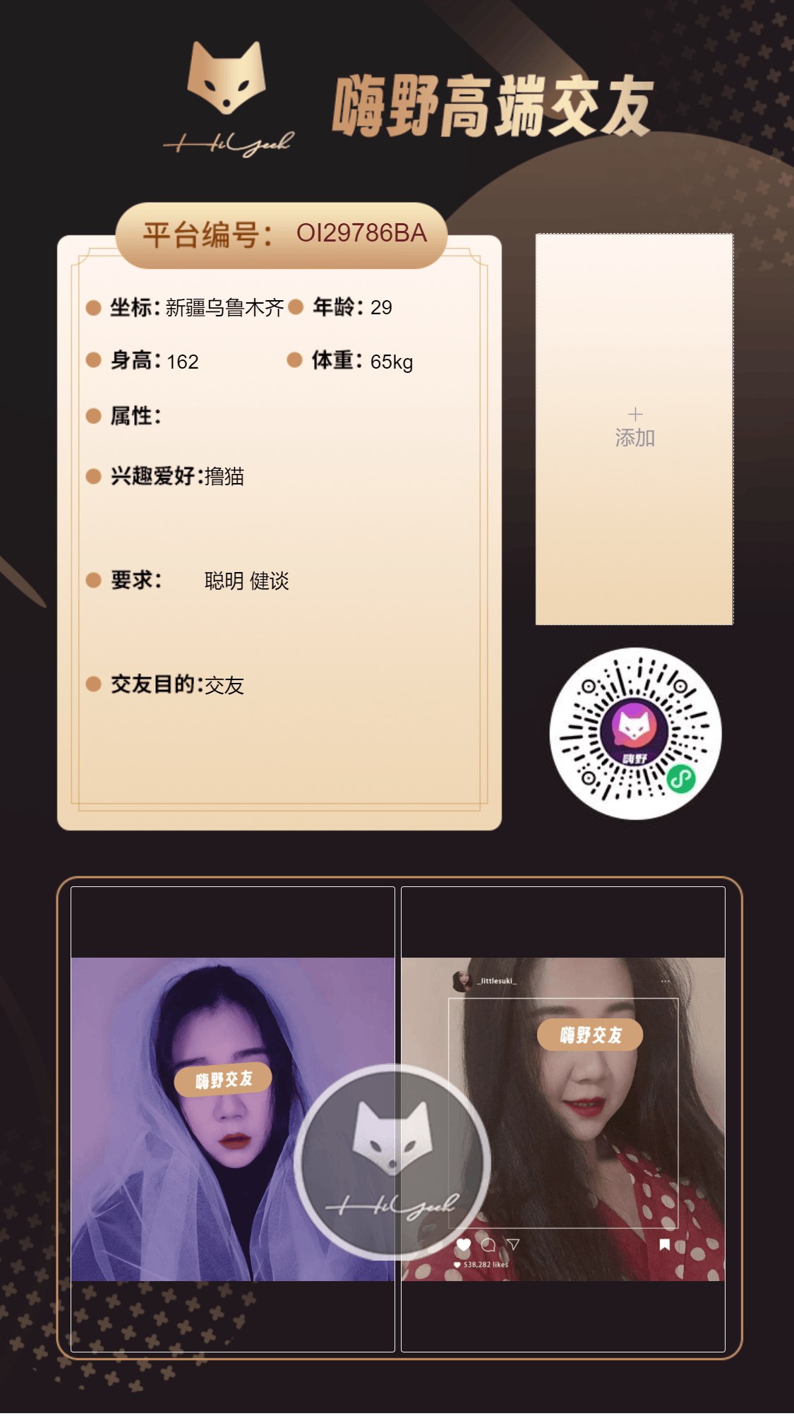 会员反馈