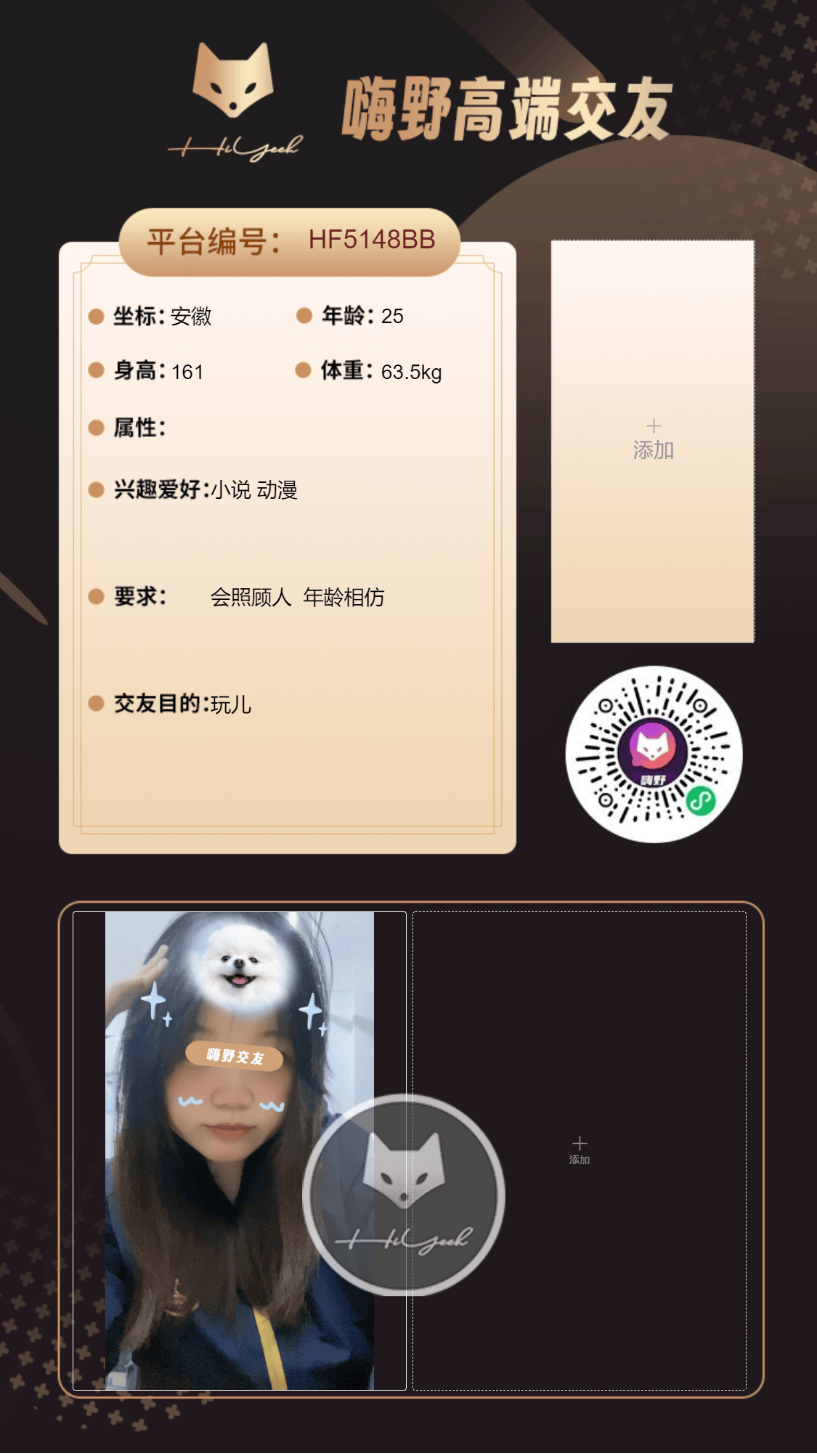 会员反馈
