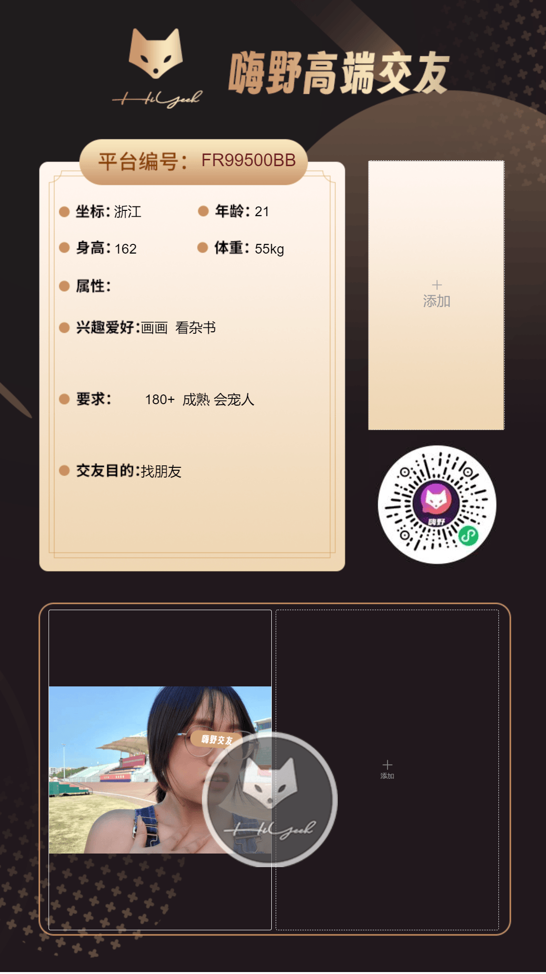 会员反馈