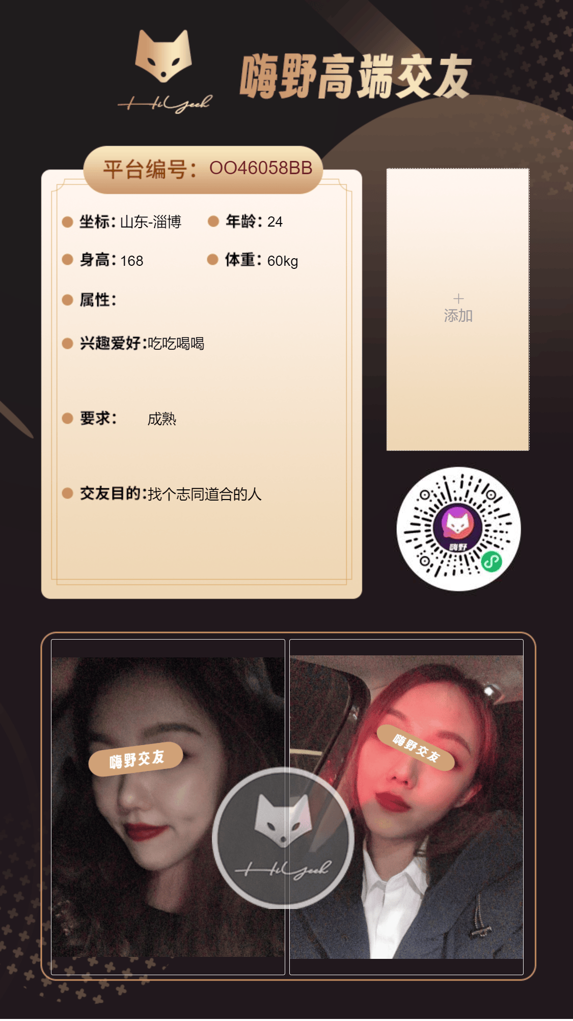 会员反馈