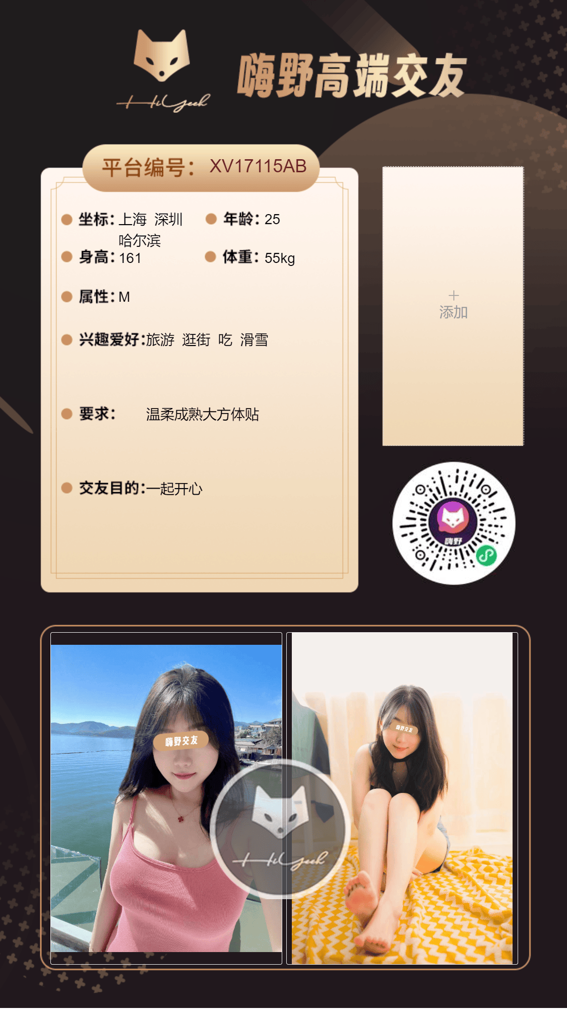 会员反馈