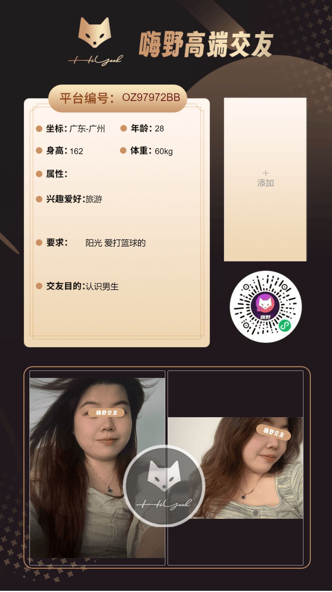 会员反馈