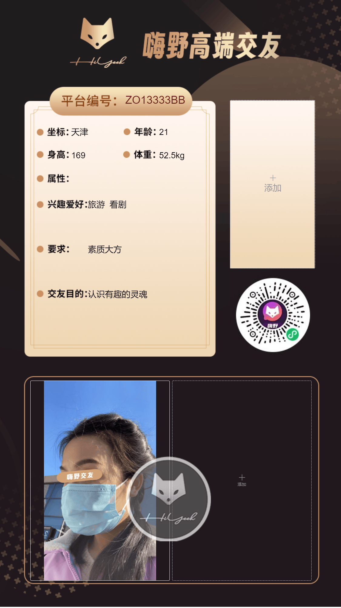 会员反馈