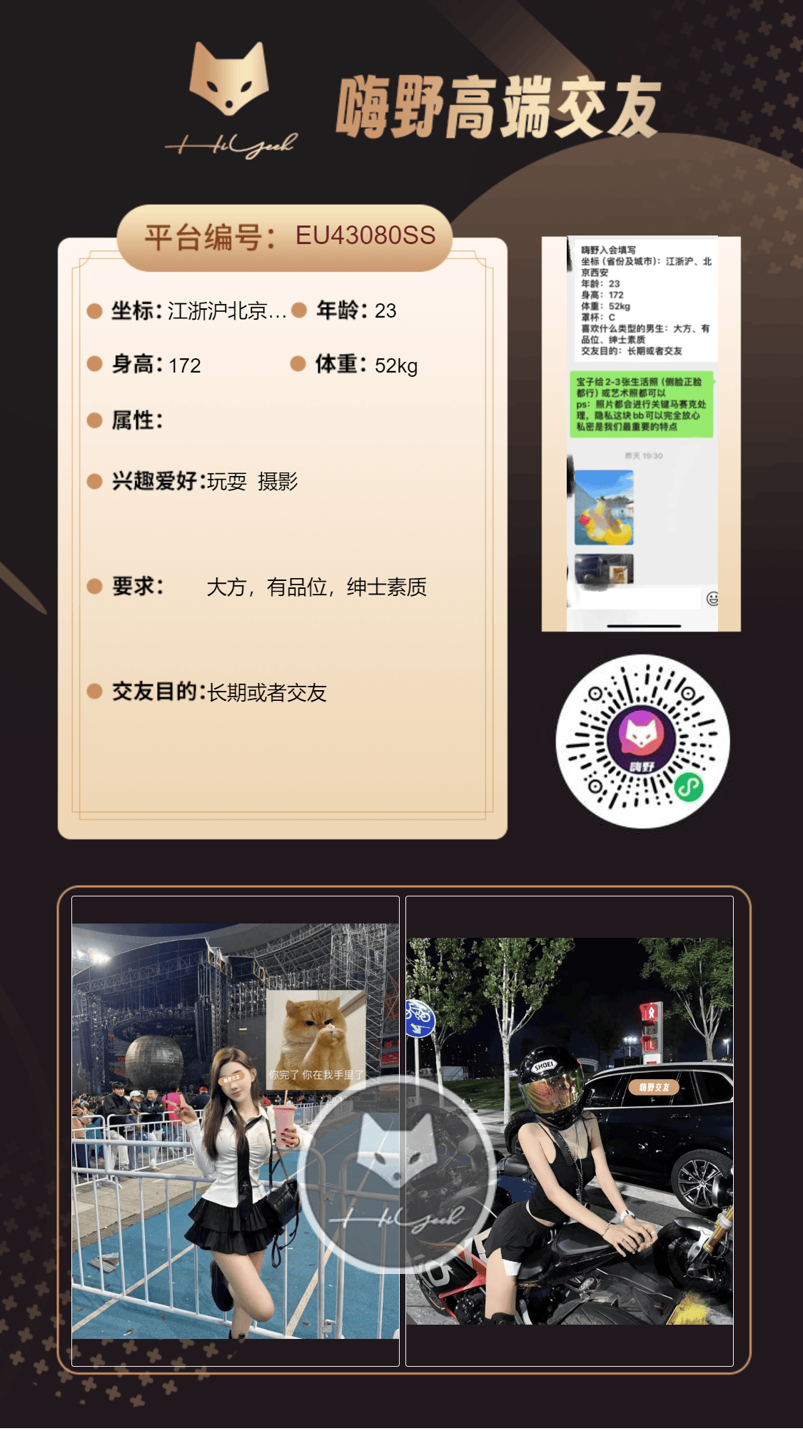 会员反馈