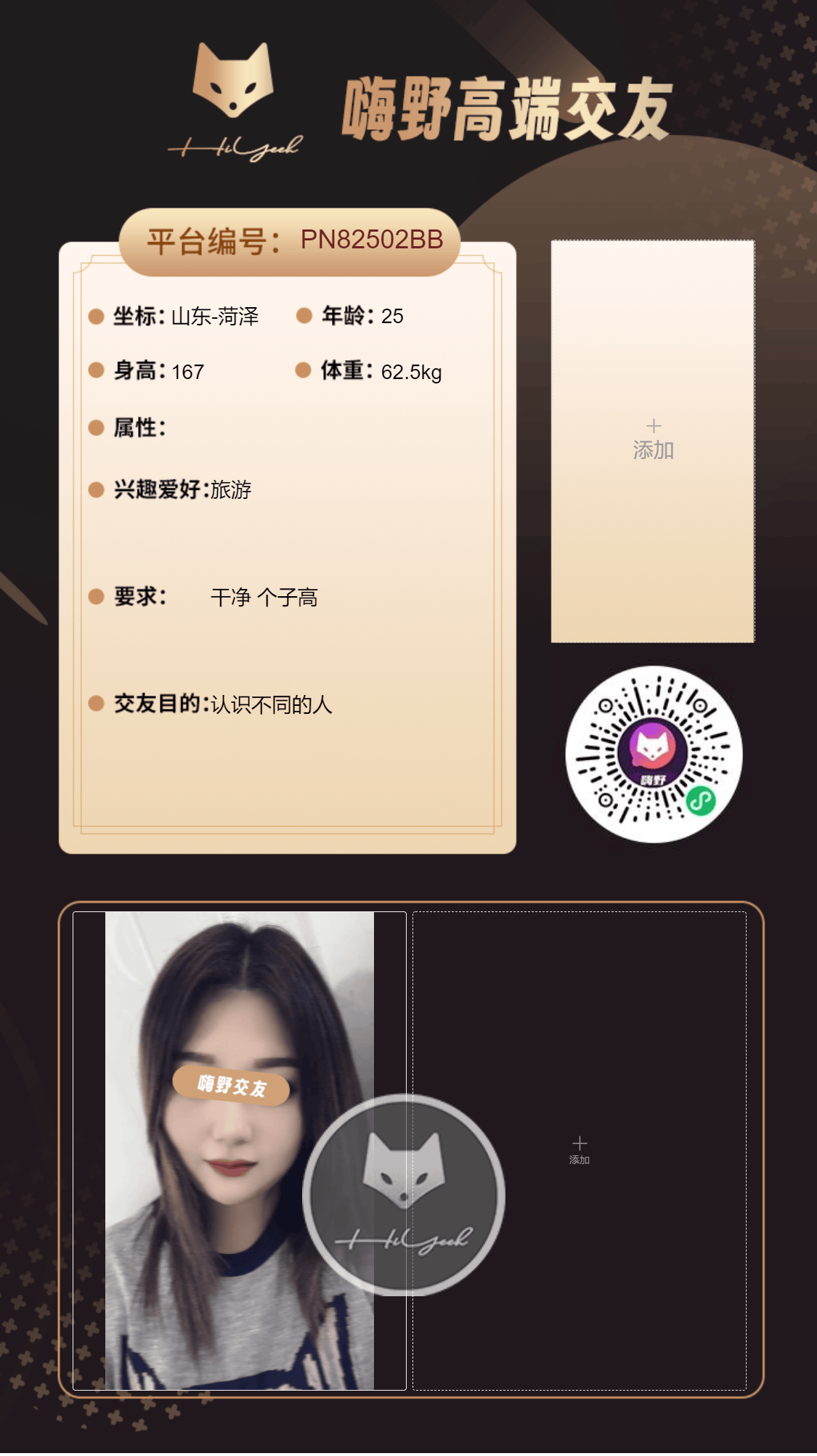 会员反馈