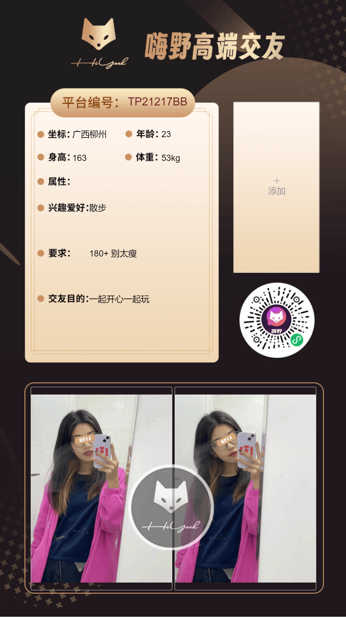 会员反馈
