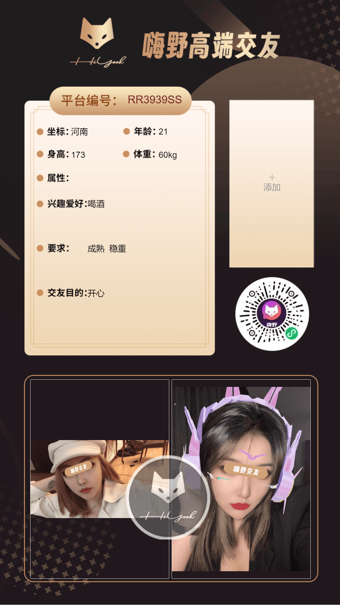 会员反馈