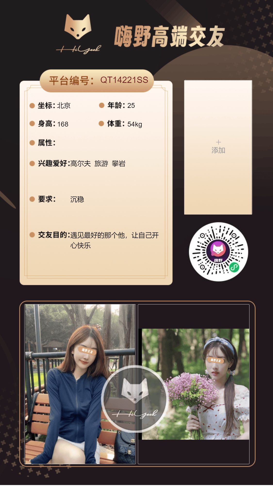 会员反馈