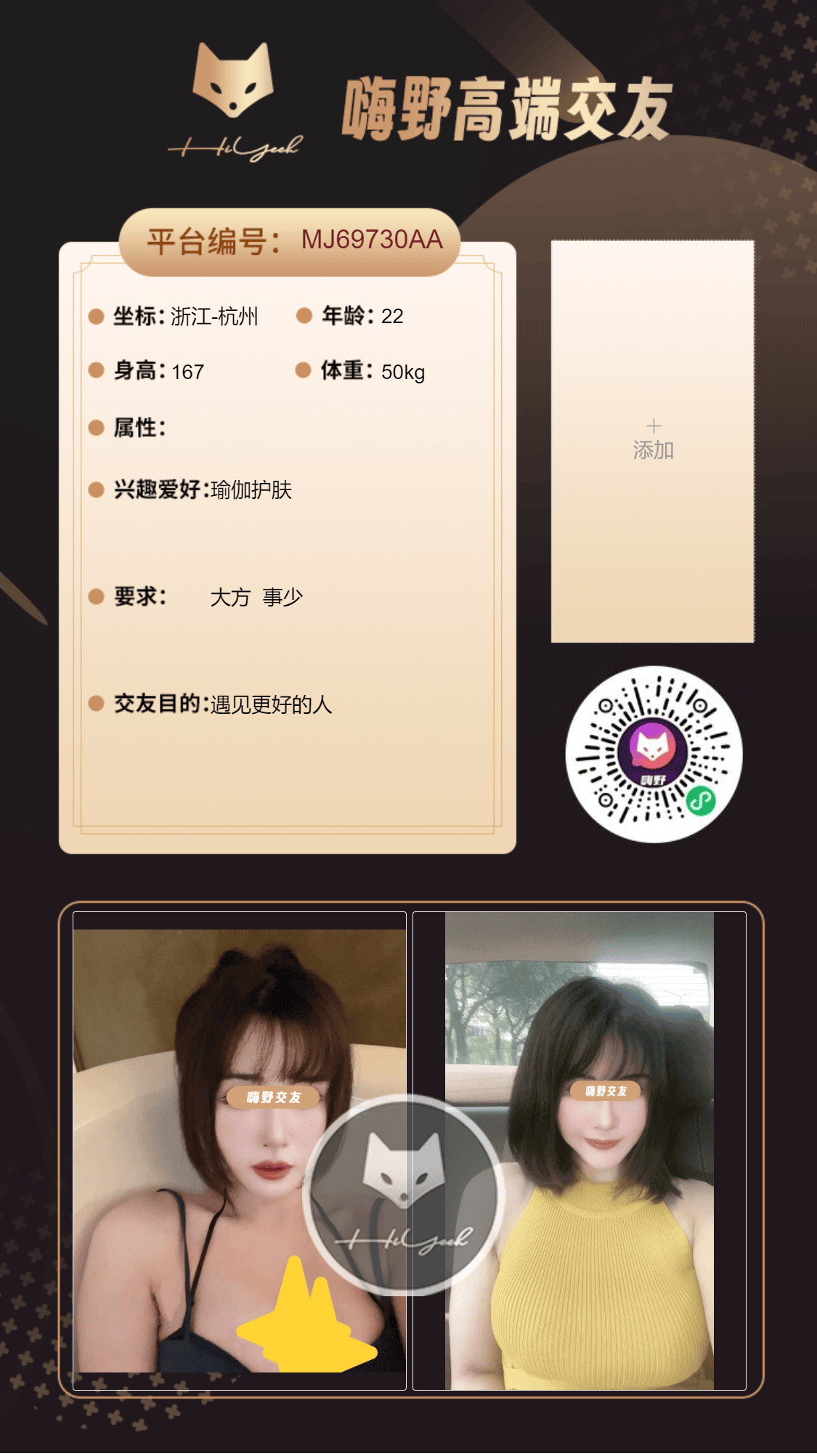 会员反馈