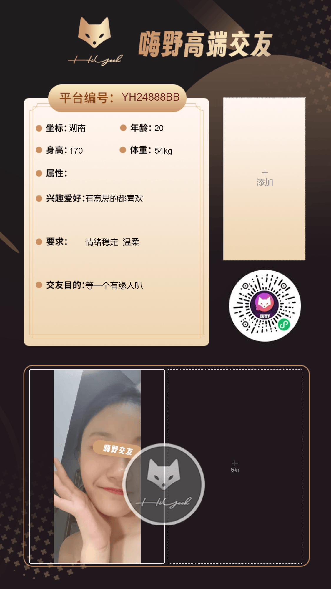 会员反馈