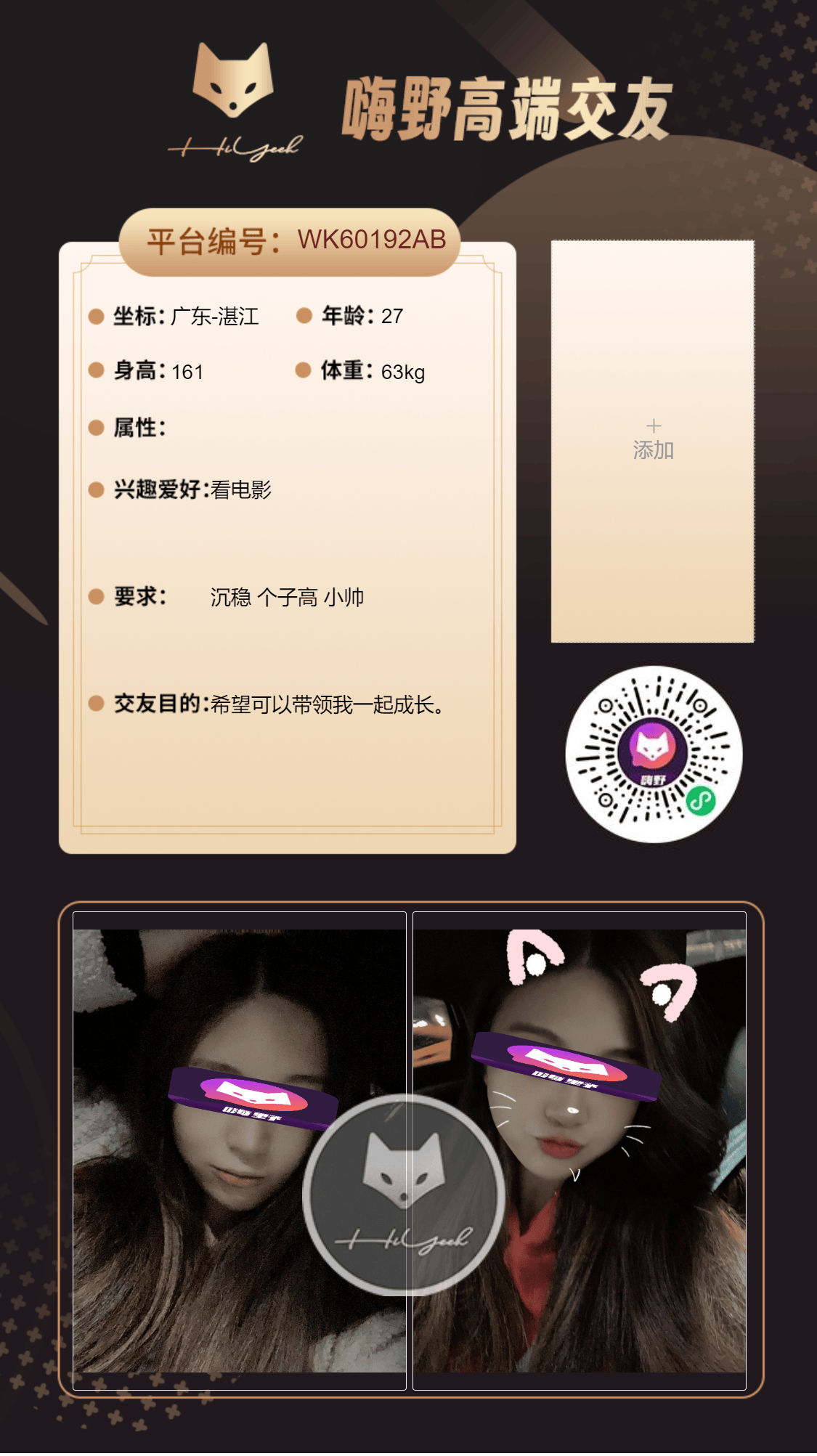 会员反馈
