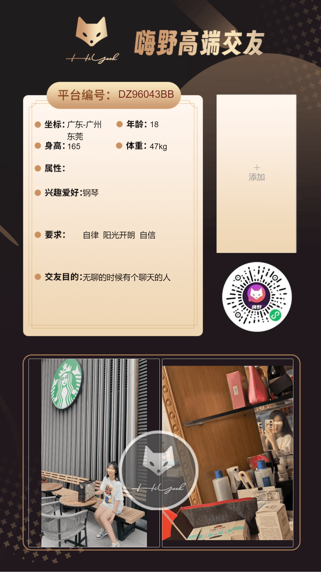 会员反馈