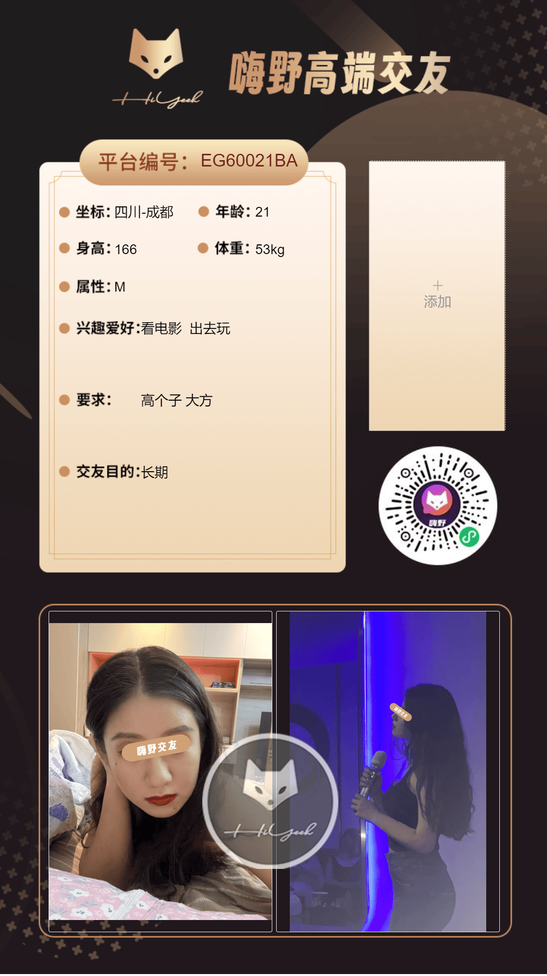 会员反馈
