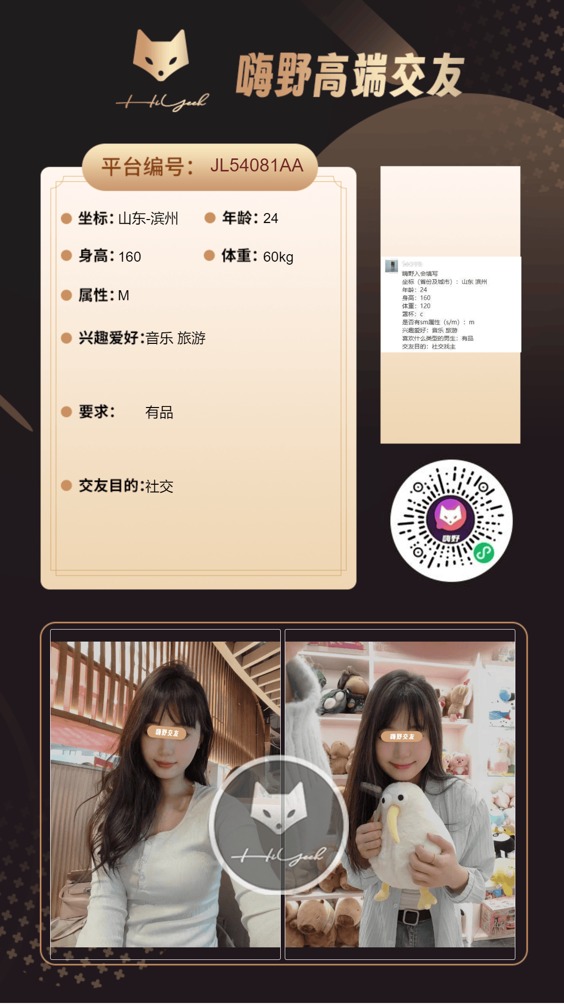会员反馈