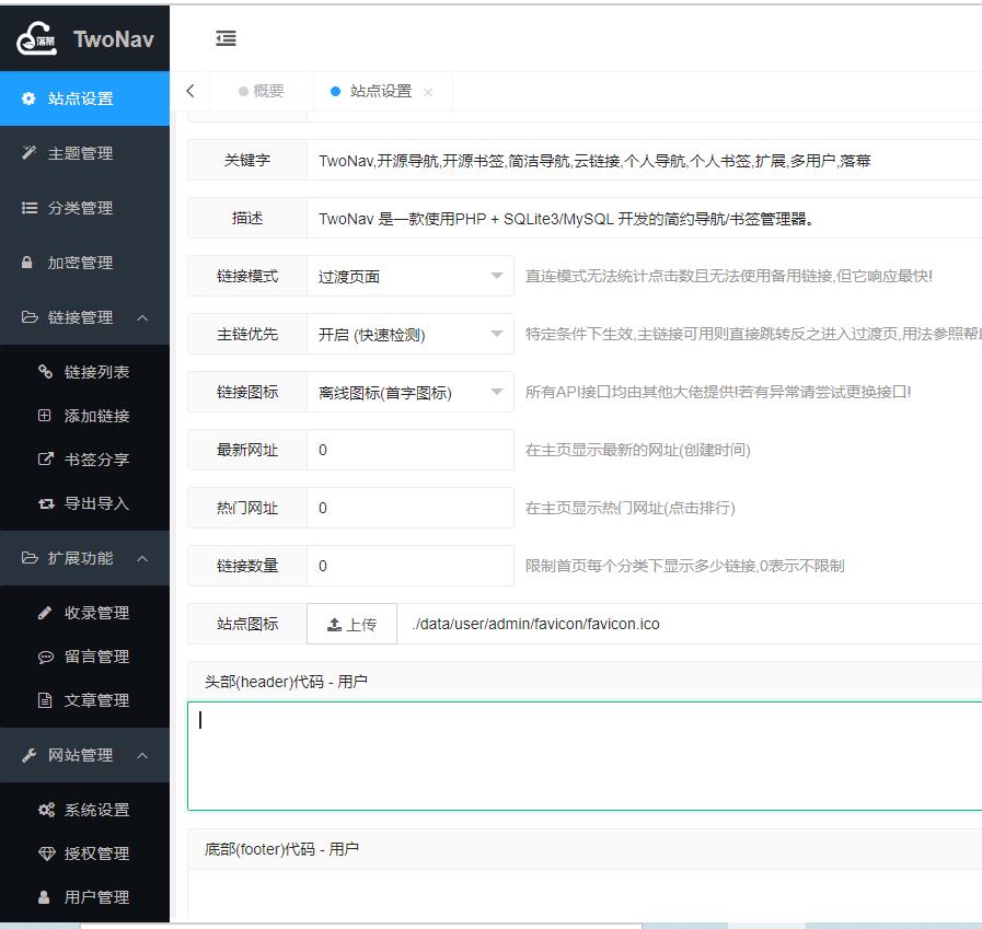 网址导航源码twonav (8)-福利资源