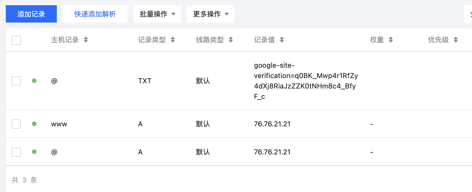 txcloud DNS set result 2024-04-26 13.31.03.png