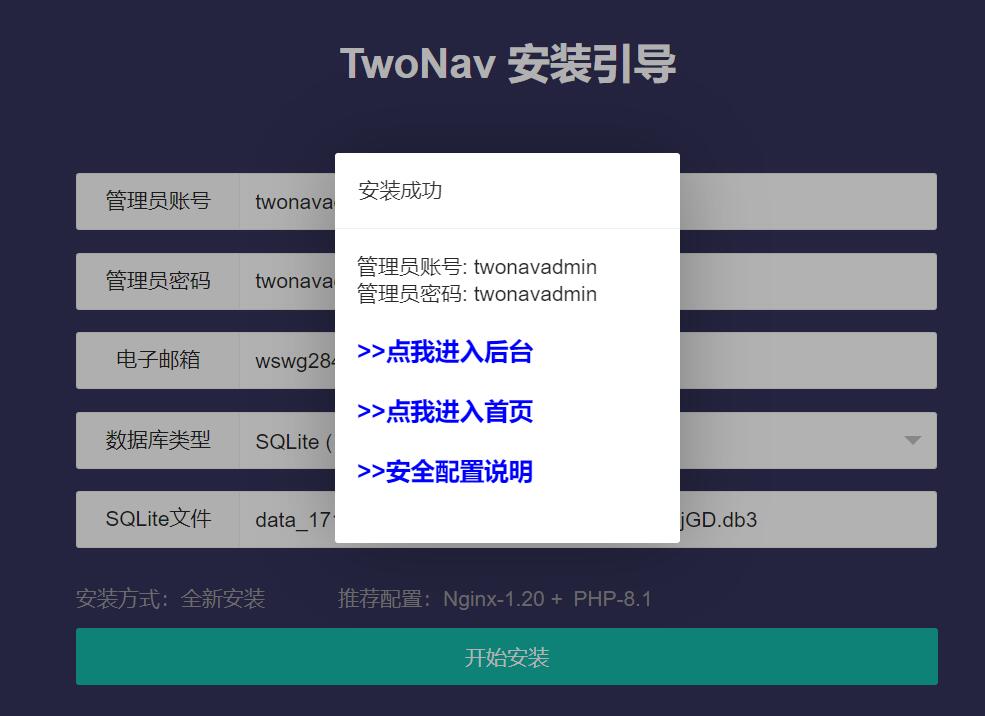 网址导航源码twonav (3)-福利资源