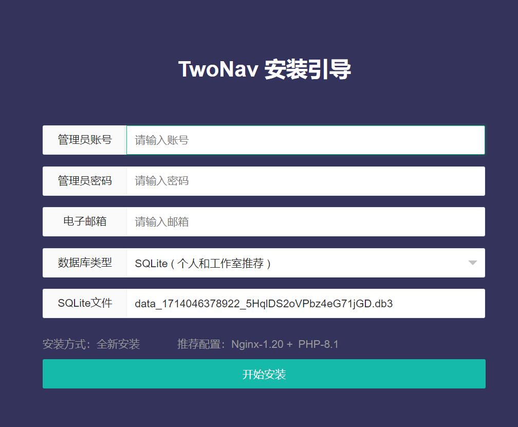 网址导航源码twonav (2)-福利资源