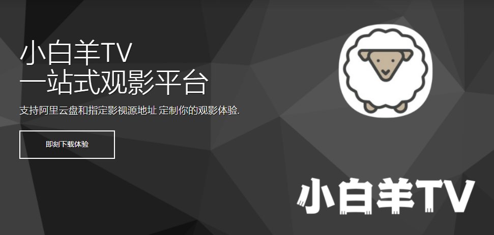 小白羊TV
