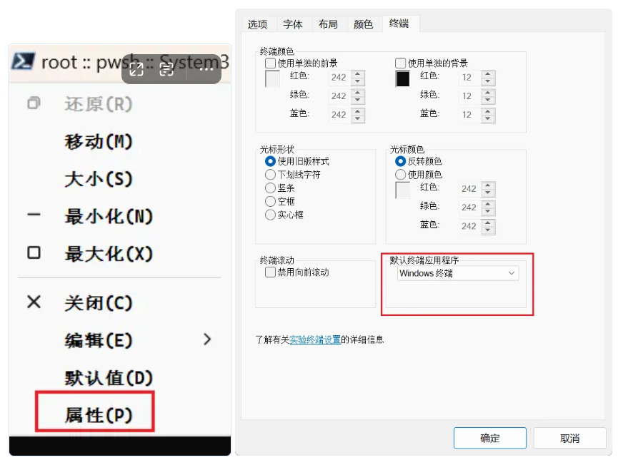 第一次管理员启动PowerShell