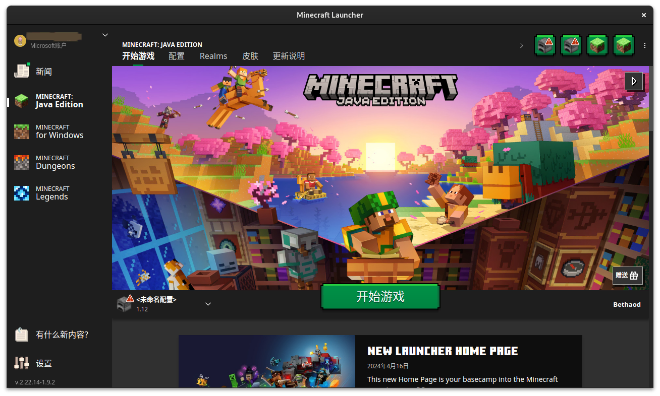 A image showing official Minecraft launcher