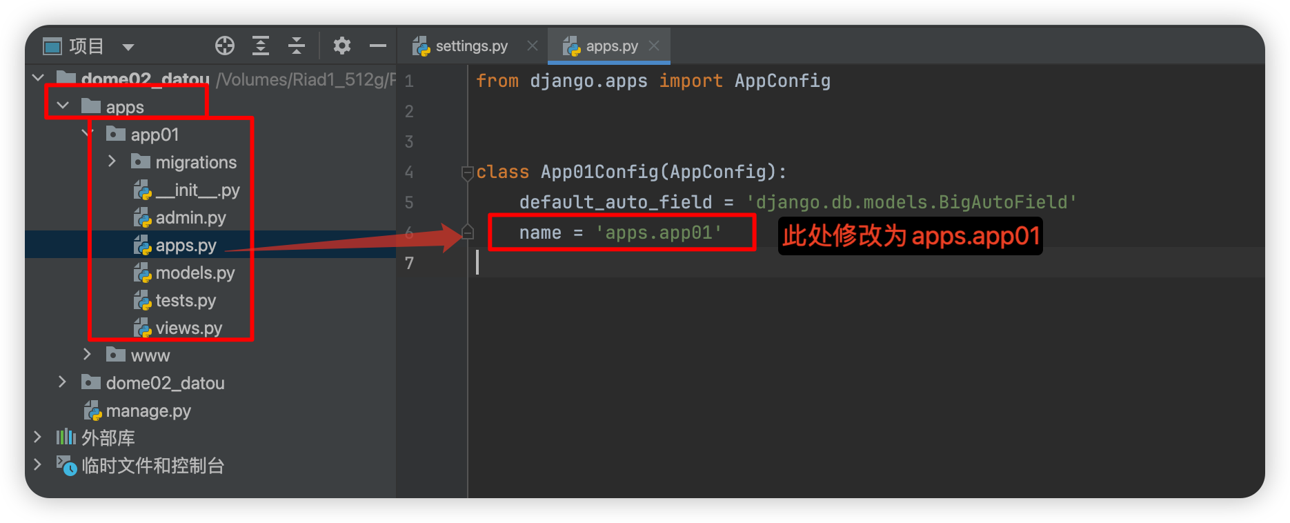 修改apps中的配置