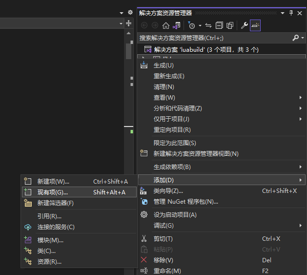 liblua的配置