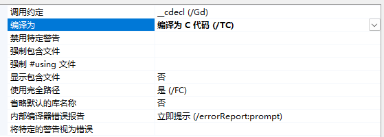 选择编译为C代码