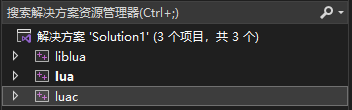 解决方案结构