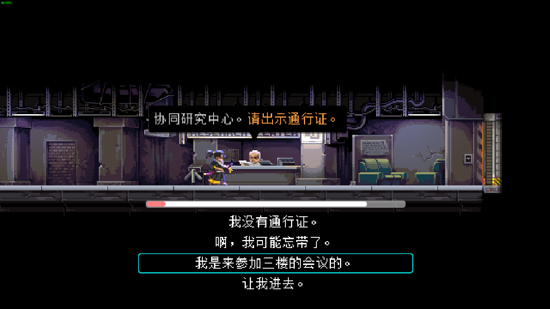 地堡中的光头大叔