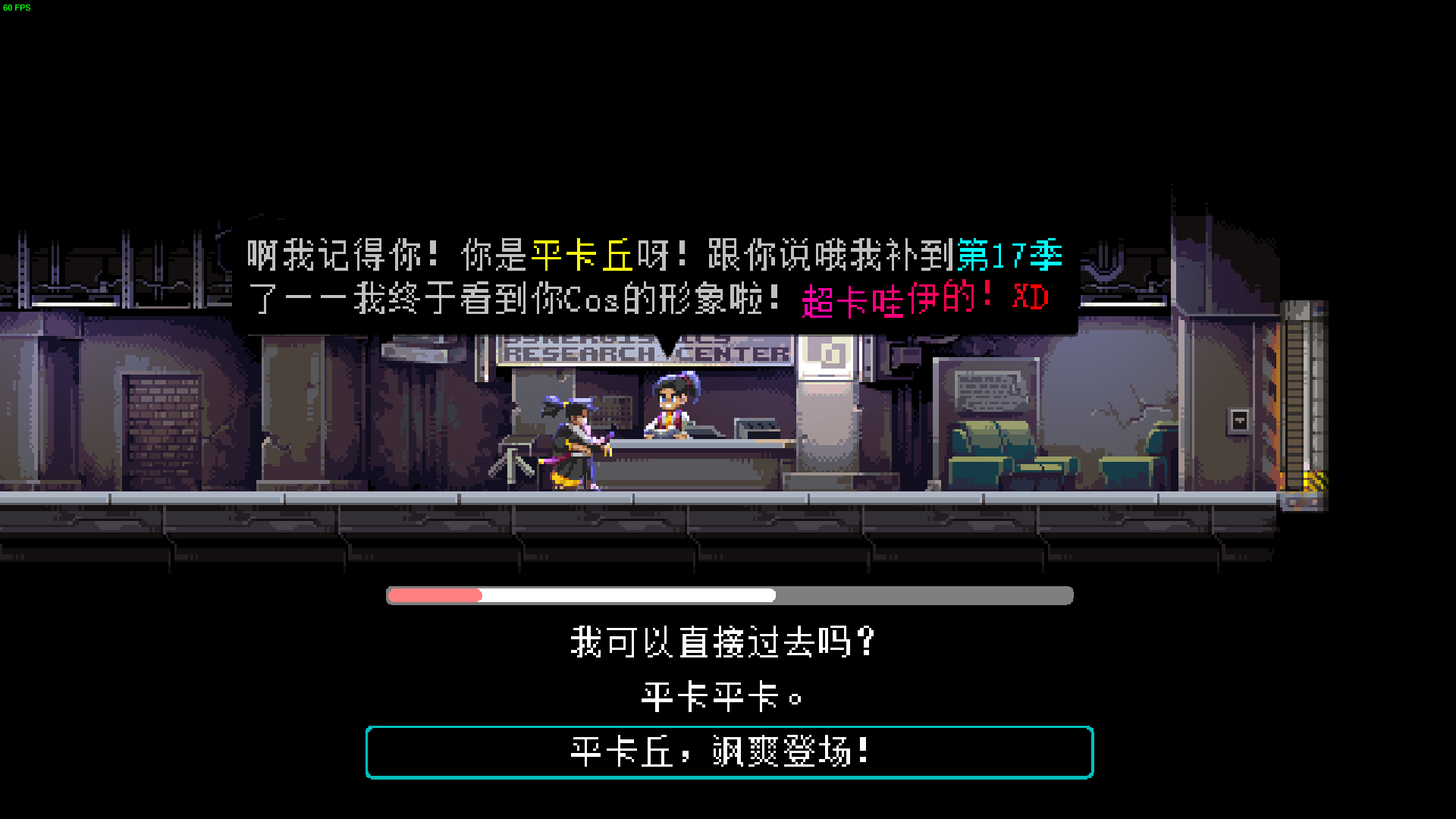 地堡中的接待员