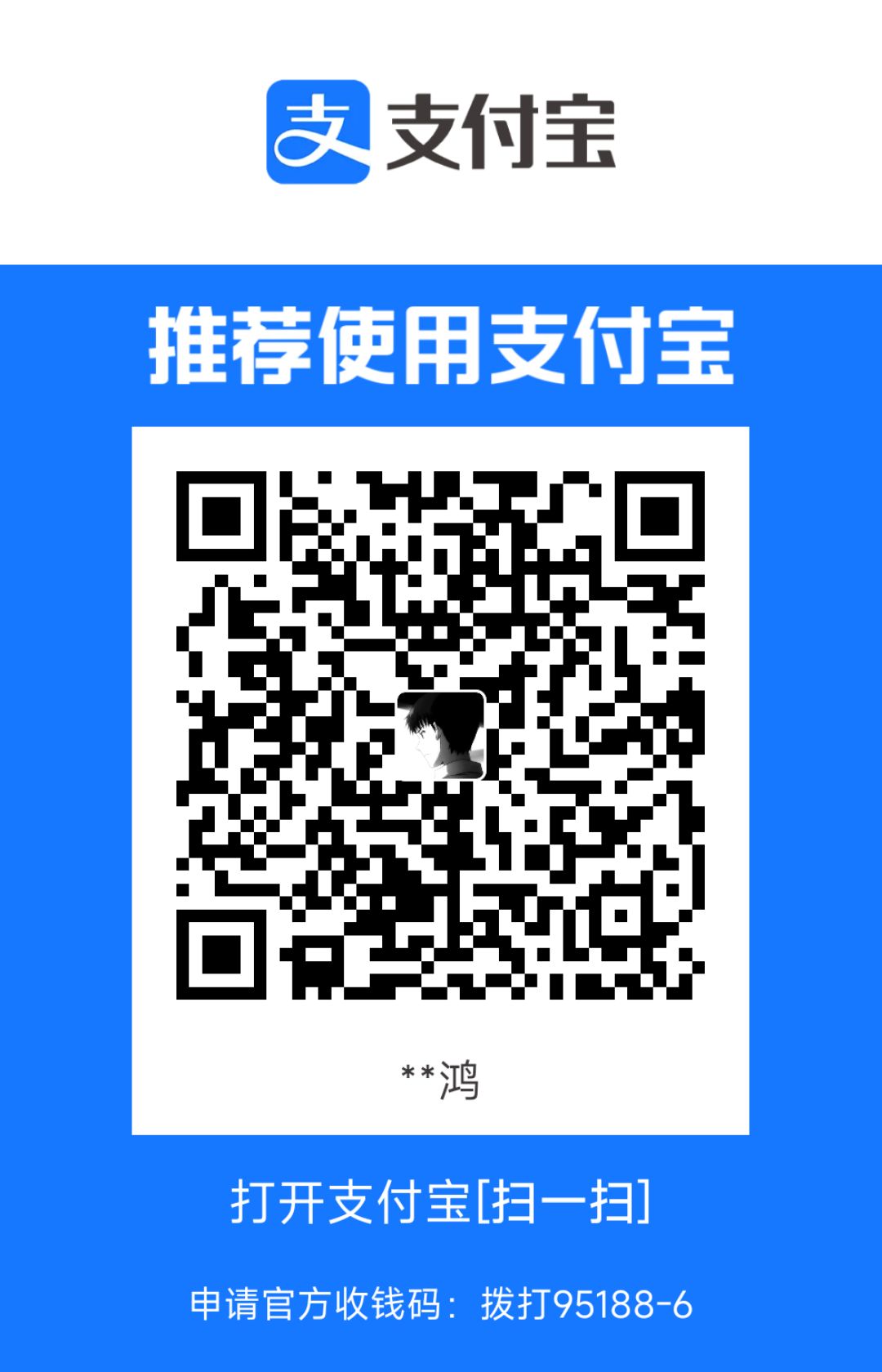 支付宝