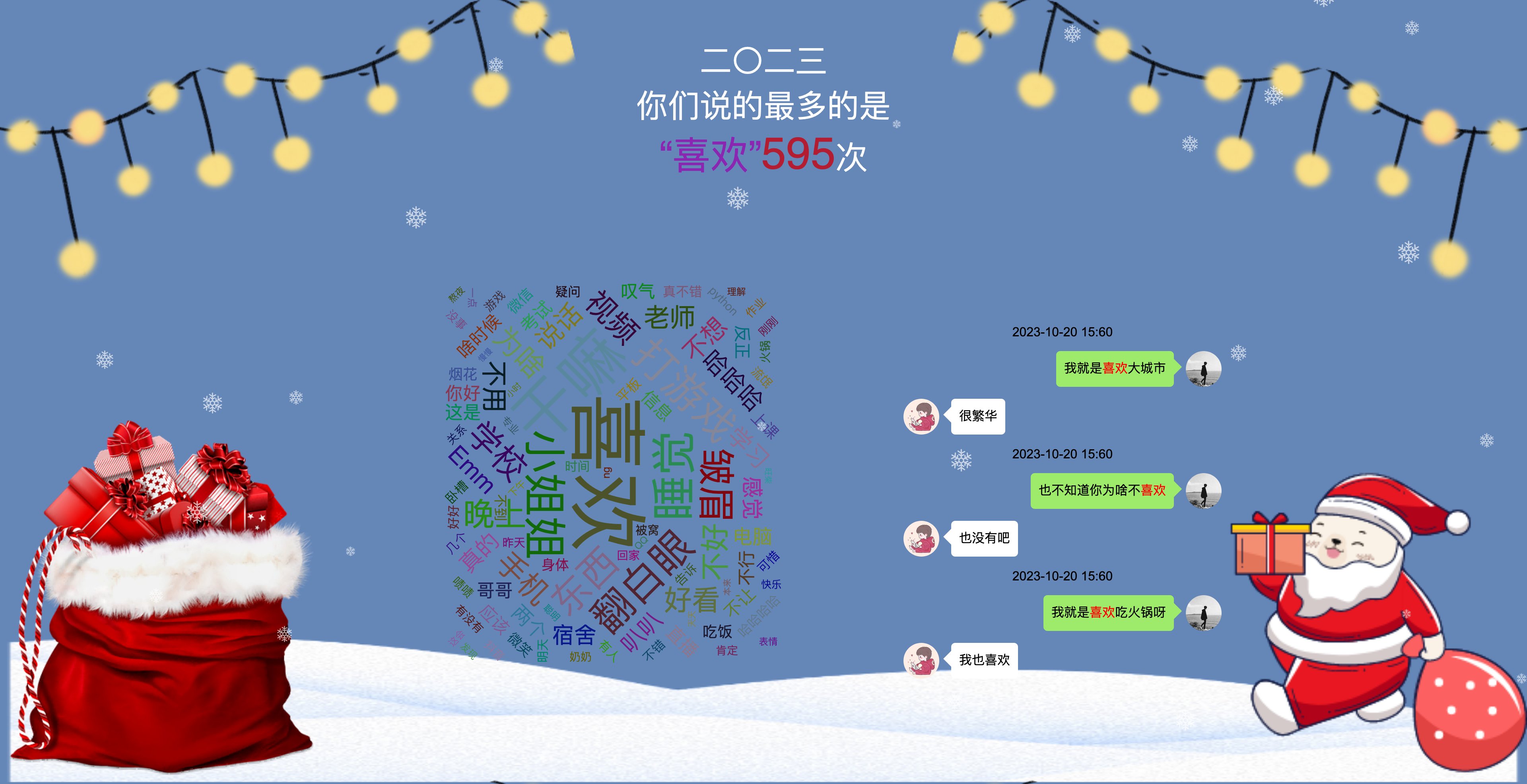 留痕 - 超强微信聊天记录导出管理工具