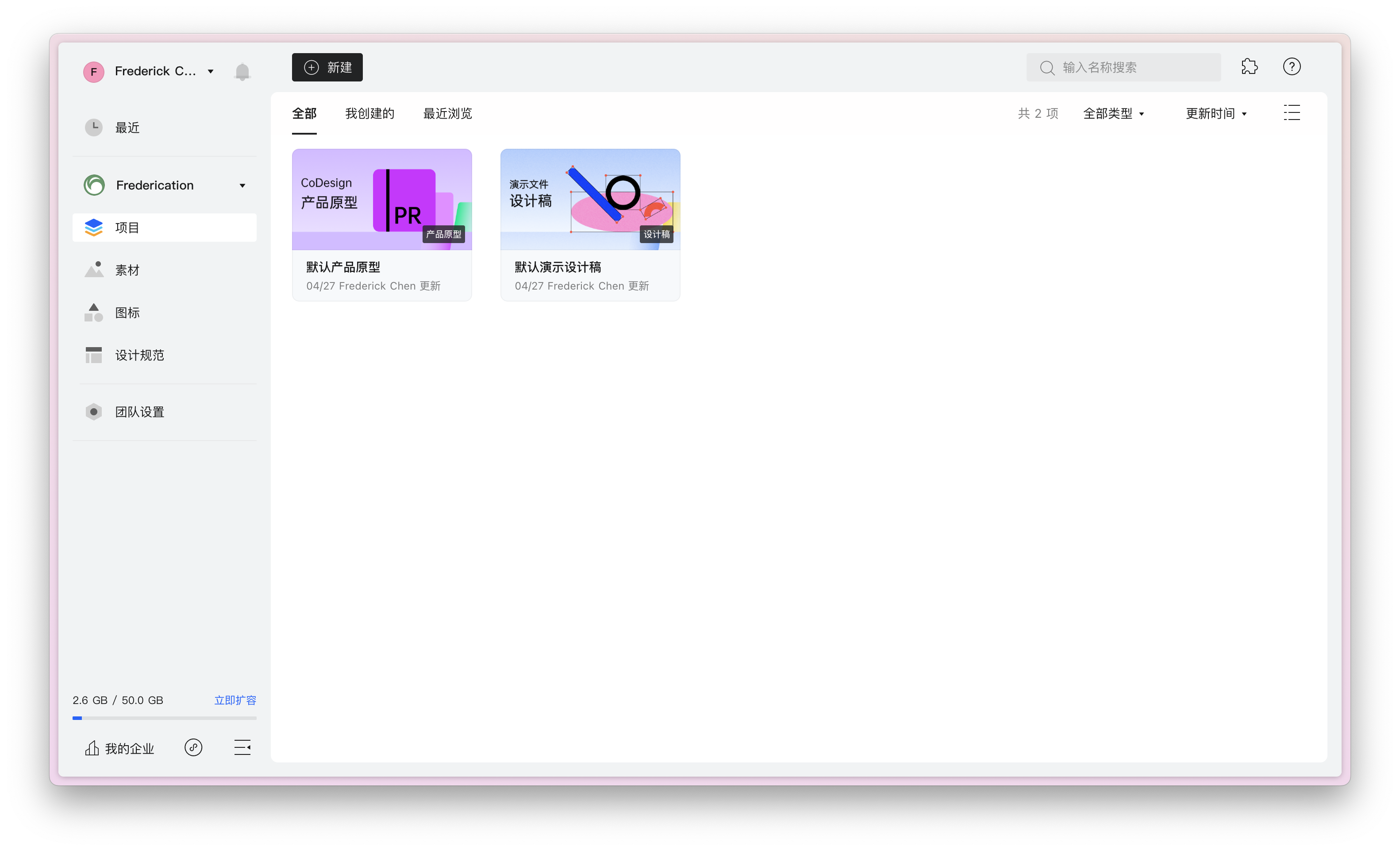 Codesign主界面