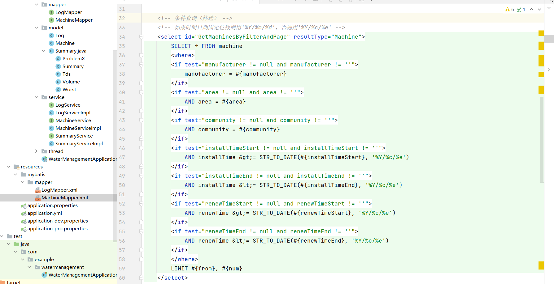 使用ChatGPT开发SpringBoot+Mybatis项目记录——多条件查询