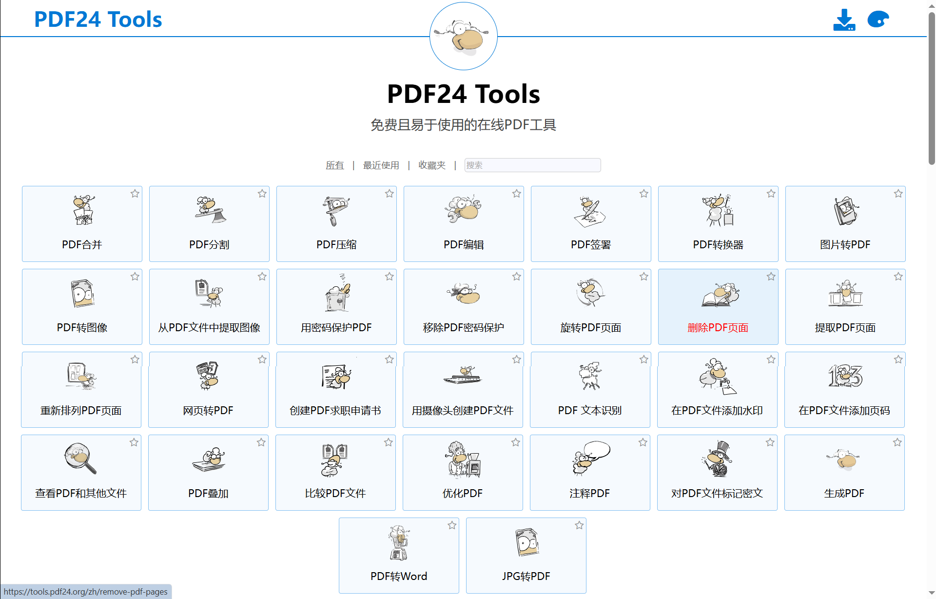 PDF24