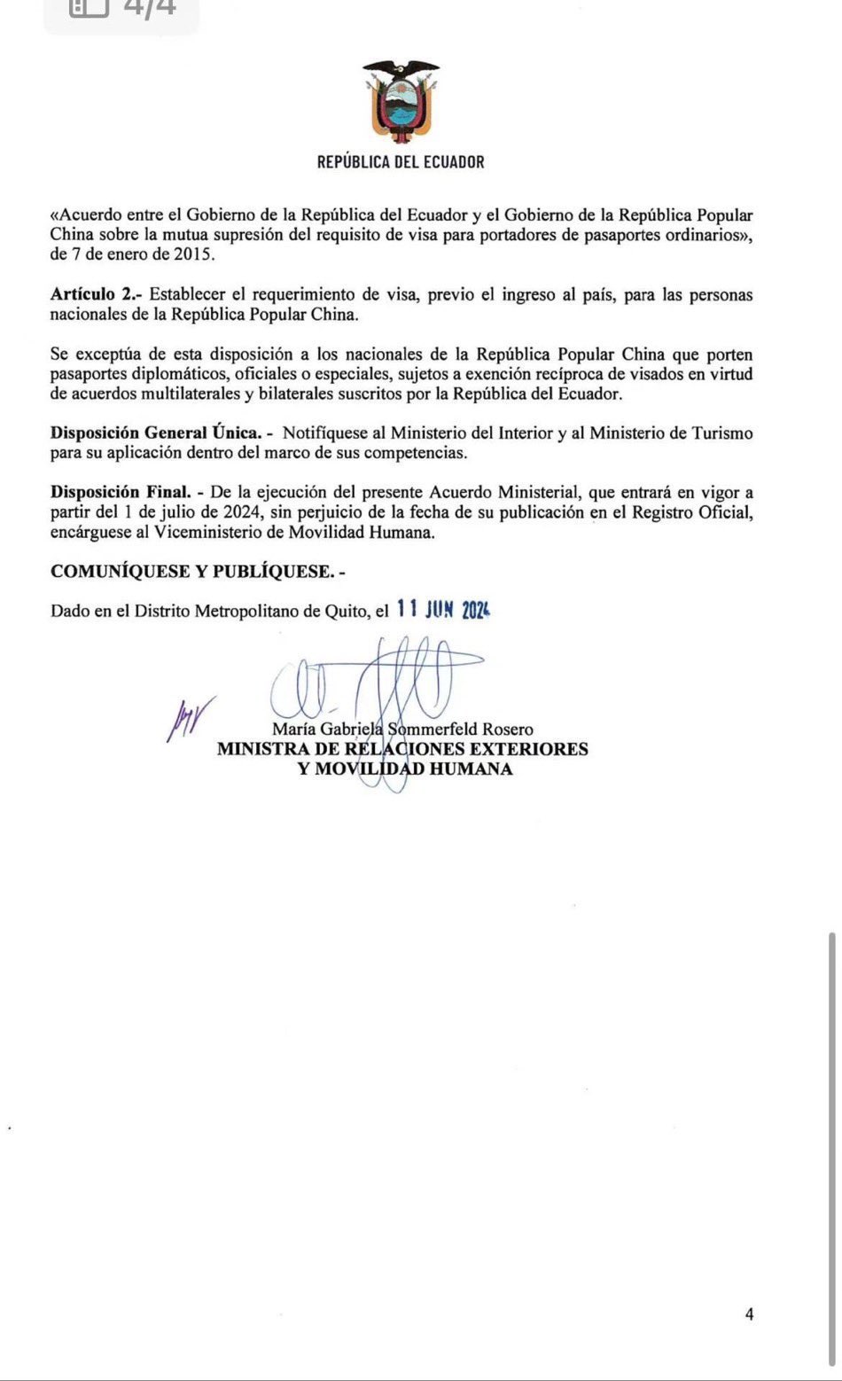 厄瓜多尔宣布自7月1日起，不再对中国公民免签
