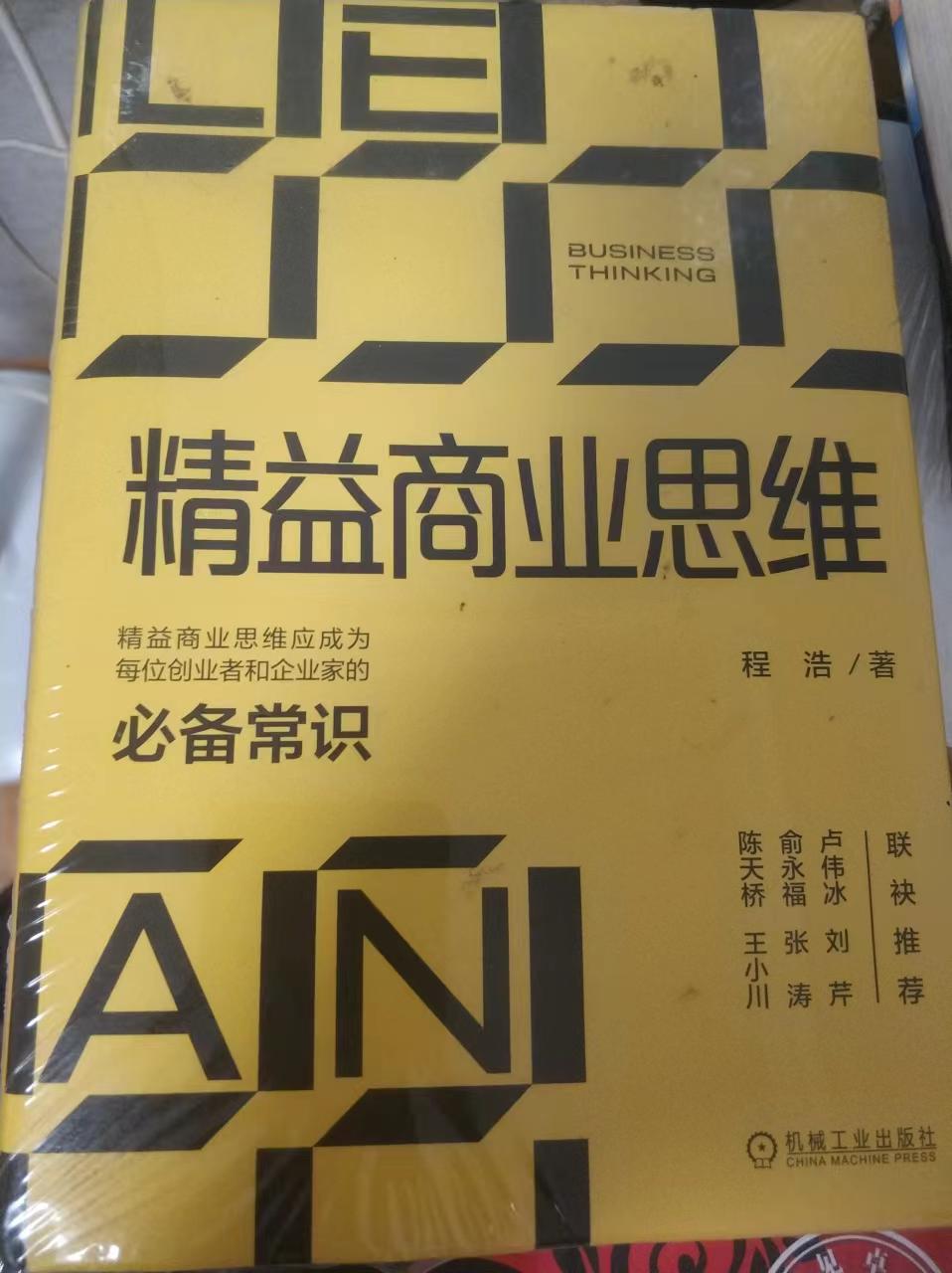 卓有成效的管理者