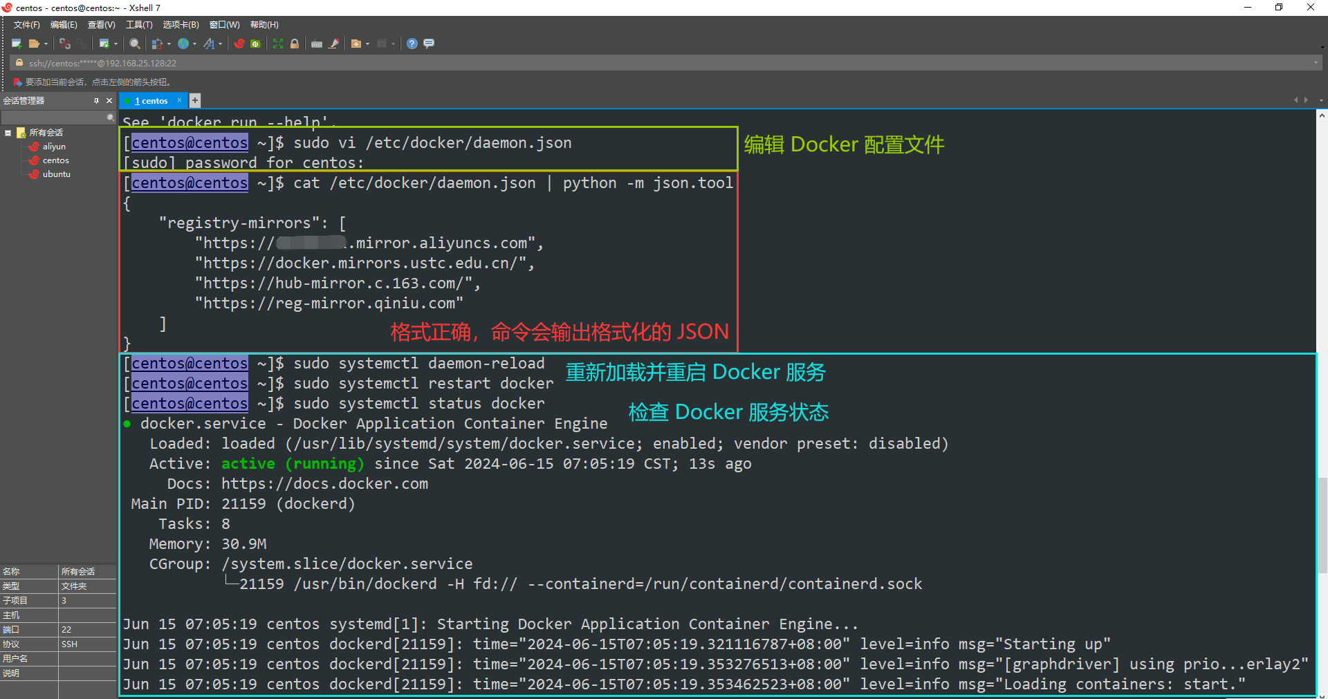 添加多种镜像源