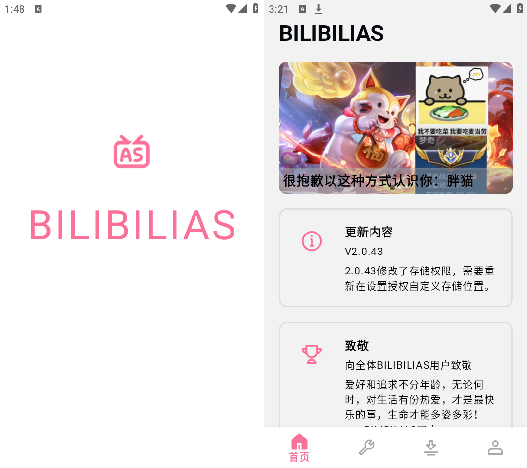 【BILIBILIAS】安卓端B站视频下载神器，4K画质轻松get！