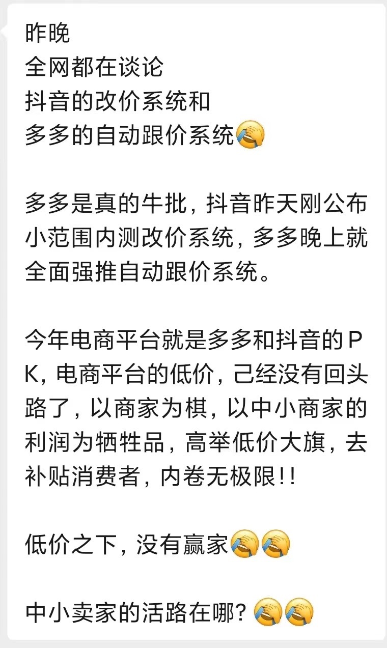 家家企业没有利润，这种商业生态的环境破坏力是极大的