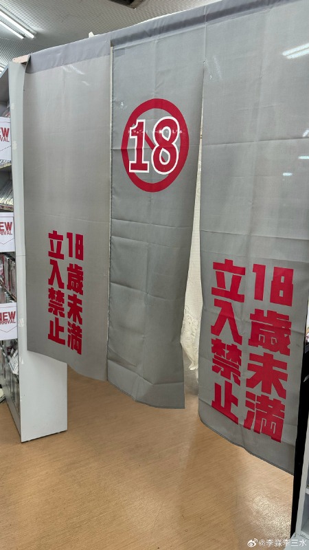 前两天在日本逛了一个很成人的店，逛完下来，让我感慨这店主真是个天才