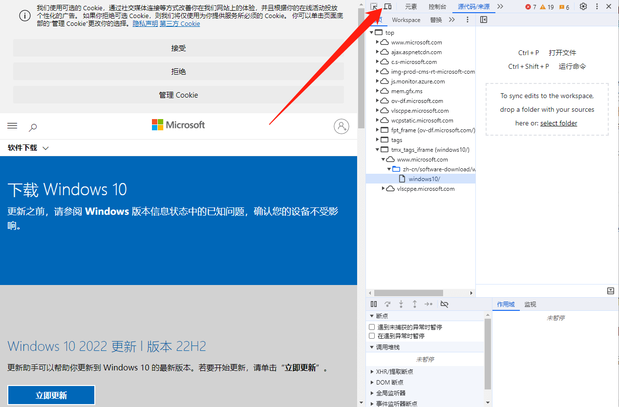 Windows官方系统镜像下载，教你如何下载微软正版系统