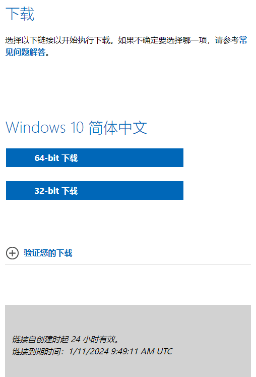 Windows官方系统镜像下载，教你如何下载微软正版系统