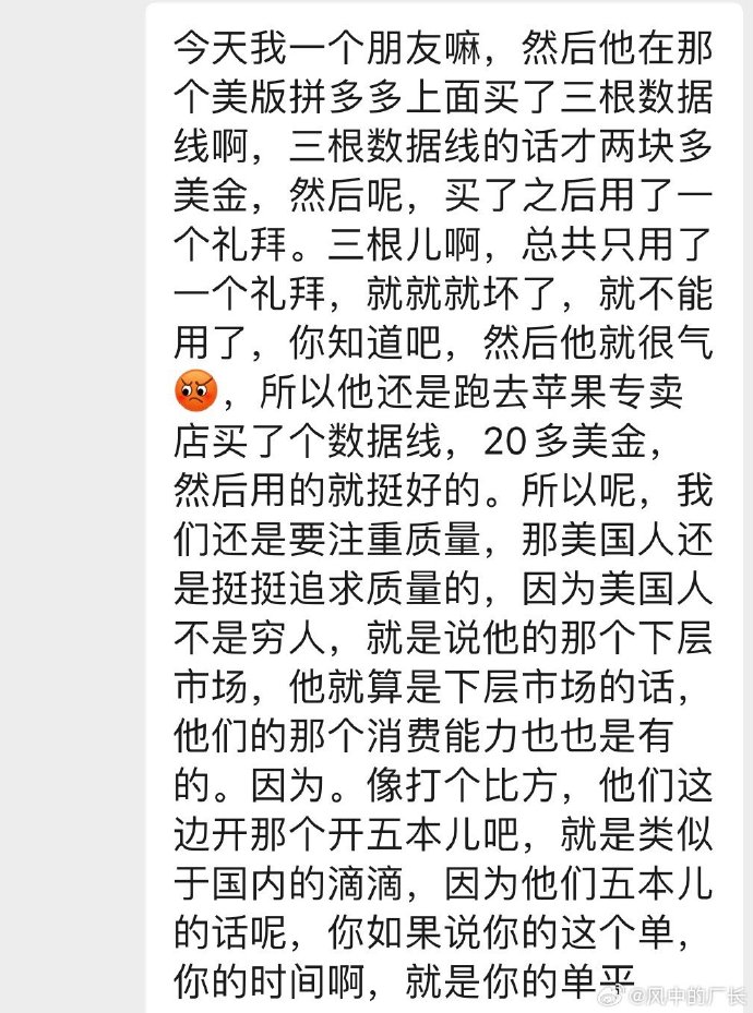 temu现在也是野蛮增长，一开始我觉得能挑战亚马逊，现在我觉得可能性几乎为0